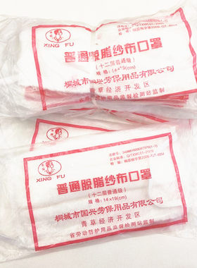 纯棉纱布口罩加厚防尘工业脱脂棉纱面罩劳保可清洗12层沙布口水巾