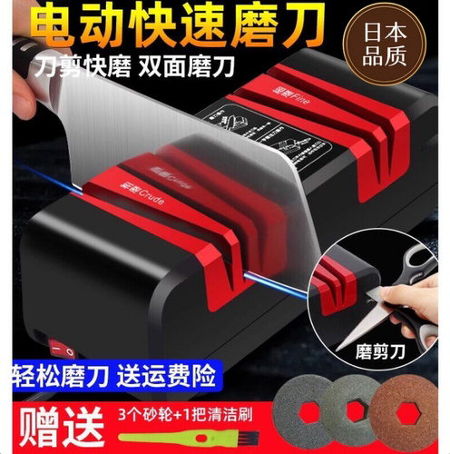 日本进口磨刀神器电动磨刀器