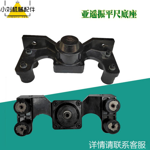 亚瑶不锈钢振平尺包邮底座连接轴