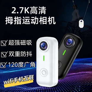 vlog运动相机 拇指运动相机2.7K高清行车WiFi记录仪骑行防抖便携式