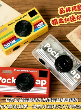 ccd迷你相机学生党数码复古拇指盲盒相机钥匙扣高清挂件口袋相机