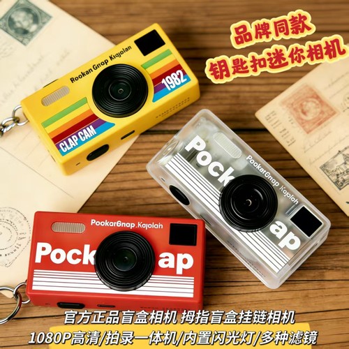 ccd迷你相机学生党数码复古拇指盲盒相机钥匙扣高清挂件口袋相机