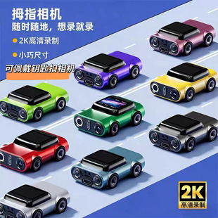 复古ccd迷你相机学生党拍照汽车钥匙扣拇指相机校园运动随身vlog