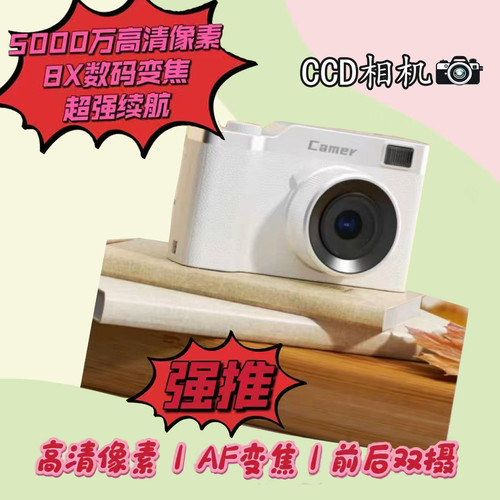 复古CCD 双摄可爱数码相机校园学生拍立得照相机高清可自拍传手机