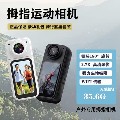 高清拇指运动相机WIFI连接手机户外骑行学生记录摄像胸前磁吸vlog
