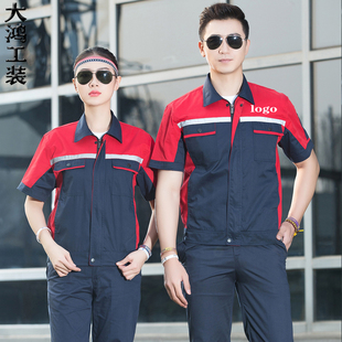 夏季短袖薄款工作服套装男工程服车间维修汽修工装半袖工衣劳保服