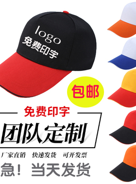 志愿者遮阳印字刺绣广告帽定制