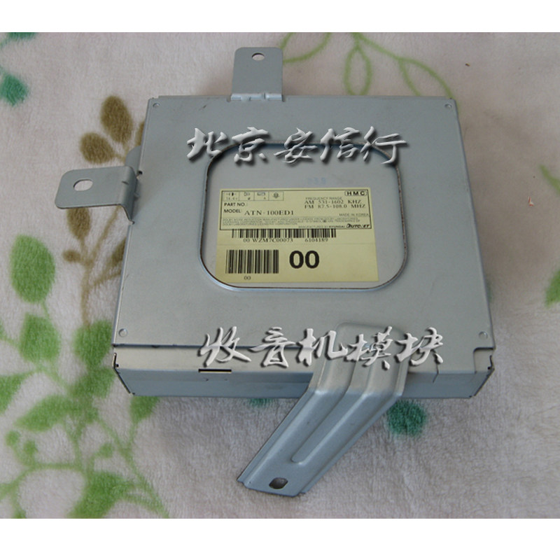 维拉克斯ＤＶＤ导航　收音机模块　维拉克斯收音机　ＤＶＤ导航在类目 汽车/用品/配件/改装, 汽车GPS导航仪及配件, 智能车机导航中 - 来自Buy2taobao.com提供专业的淘宝代购服务