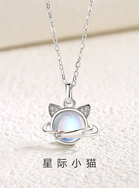 韩版月光石猫咪项链女小众轻奢风网红锁骨链简约环抱星球小猫吊坠