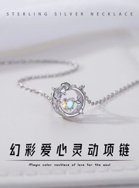 少女心幻彩爱心项链女跳动的心小众设计轻奢感灵动蝴蝶结锁骨链
