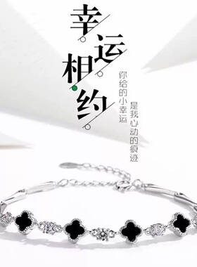 韩版时尚幸运四叶草贝壳手链女ins 精美手饰女直播饰品节日礼物批