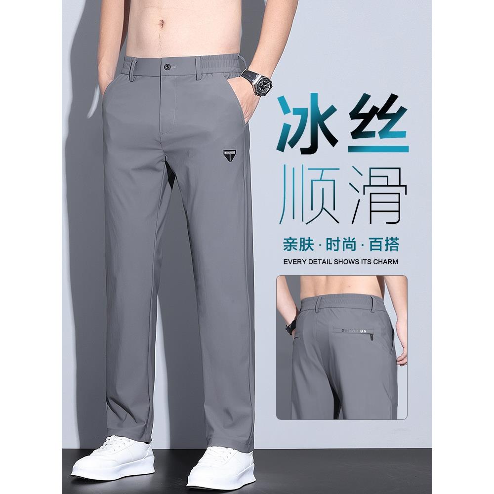 P夏季薄款男装冰丝速干直筒休闲裤子夏天男士商务西装西裤9950