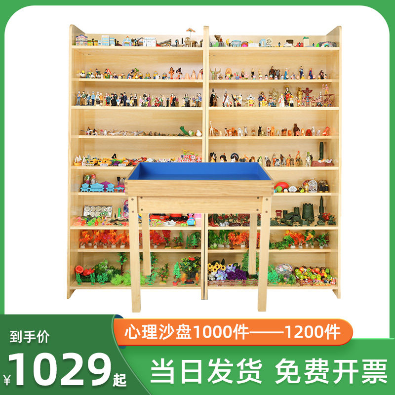 学校1000件心理沙盘游戏沙具套装辅导玩具摆件心里咨询标准专业版