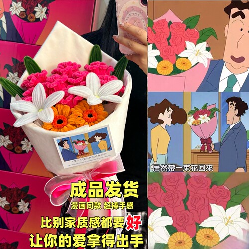广志送美伢的花，天花板版本