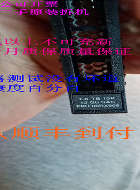 原装一口价 00RX908 00RY111 1.8TB10K 2.5SAS 12G V7000 Gen2