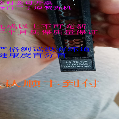 00RX90800RY1111.8TB