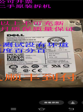 原装一口价 0V5300 V5300 R720 R830 DELL 600GB SAS 2.5 15K