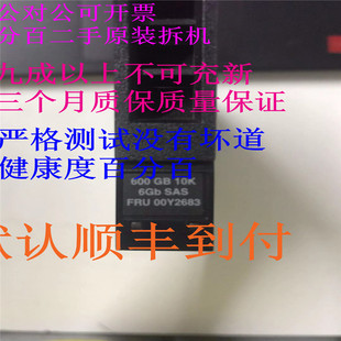 85Y6268 600GB 原装 00L4521 现货 SAS 00Y2683 2.5 V7000 10K