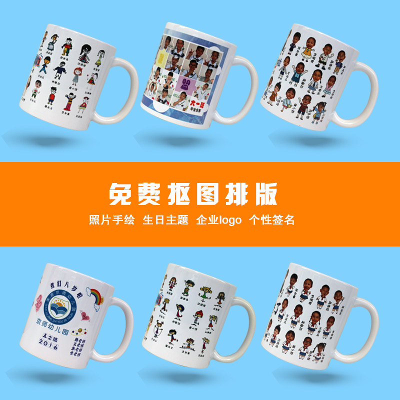 幼儿园手绘头像陶瓷马克杯定制