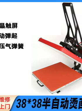 印t恤鼠标垫锦旗 热转印机 烫画机烫印烫钻锦旗热转印设备