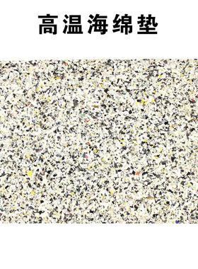 热转印机器耐高温海绵垫气动烫画机烫标机专用海绵垫