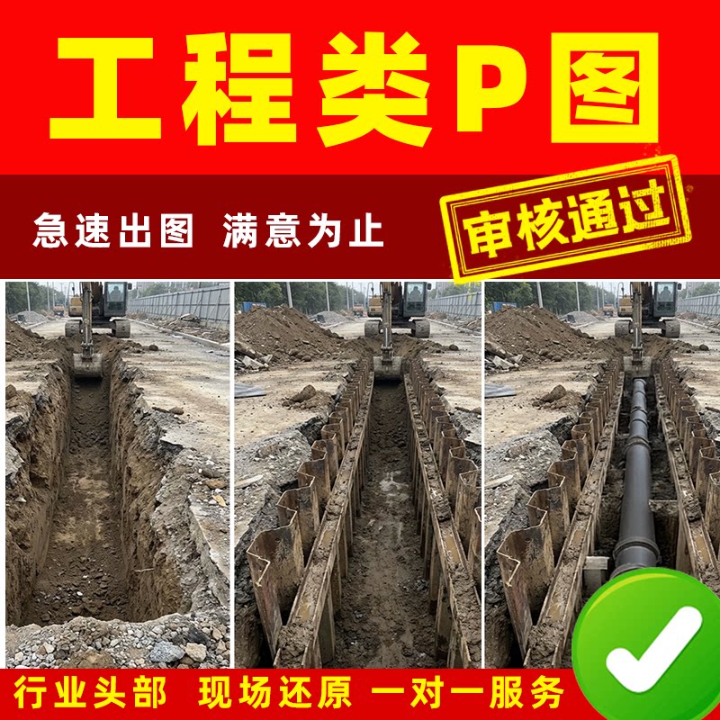 专业工程照片P图施工图建筑ps施工绿化改建合成还原批图施工p图图片