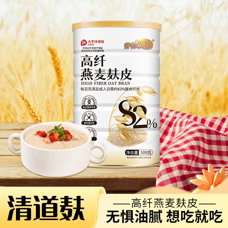 燕麦麸皮冲泡可煮食用代餐健身饱腹纯麦片懒人无添加蔗糖营养麦片