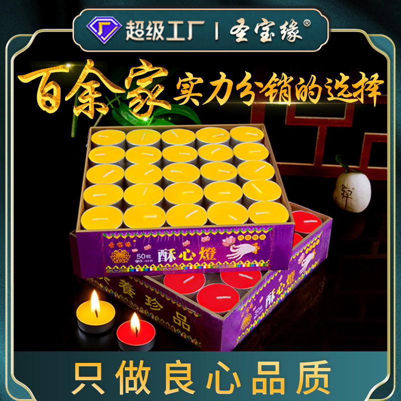 酥油灯4小时100粒蜡烛灯油灯供佛茶蜡家用长明灯无烟蜡灯植物环保