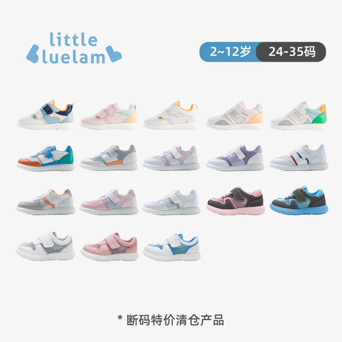 小蓝羊童鞋儿童运动鞋断码清仓