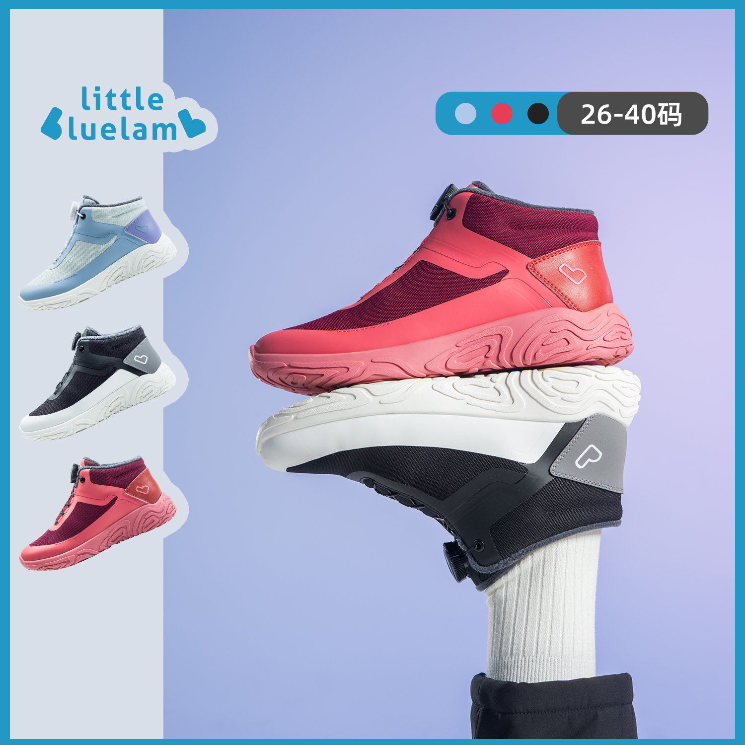 小蓝羊25新款布拉格儿童徒步鞋