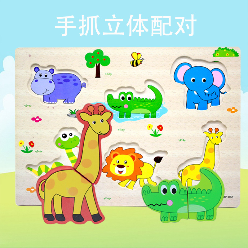 木質手抓拼圖早教益智寶寶立體幼兒童玩具女孩男孩拼板1-2-3周歲在類目 玩具/童車/益智/積木/模型, 串珠/拼圖/配對/拆裝/敲打玩具, 拼圖/拼板中 - 來自Buy2taobao.com提供專業的淘寶代購服務