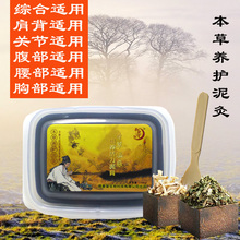 Bùn moxib phỏng màng moxib phỏng buồng trứng ấm cung lạnh và ẩm ướt sốt năng lượng bột thảo dược sức khỏe 500G thẩm mỹ viện kem dưỡng trắng body