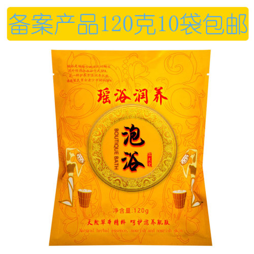 瑶浴驱寒祛湿浴芙堂正品