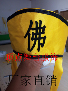 法海帽子方丈帽子僧帽白娘子传奇法海帽主持帽佛字帽舞台道具服装