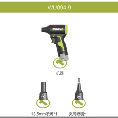 威克士WU094暴力风扇 威克士WU094手持暴风机吹尘器风机涵道风机