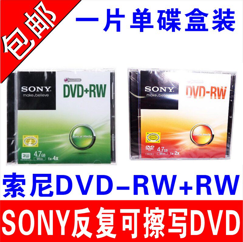 SONY索尼DVD+RW单片反复可擦写DVD-RW刻录盘插写4.7G可重复光盘反复擦写光碟SONY空白光盘DVD擦写光碟盘片1片|msdalam kategori peralatan pejabat/Supplies/Perkhidmatan yang berkaitan, Membakar cakera kelas storan, cakera - dari Buy2taobao.com untuk memberikan perkhidmatan ejen Taobao profesional membeli