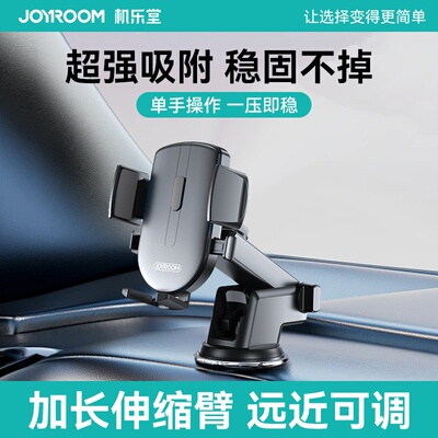 机乐堂ok3鼠标手机支架车载吸盘桌面汽车导航多功能