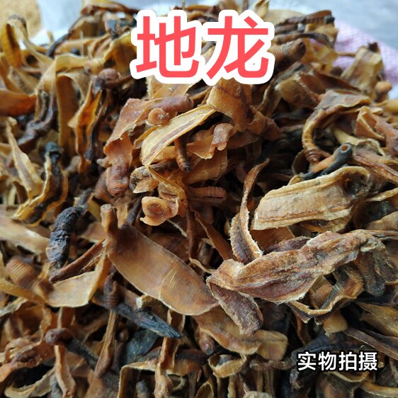 云南中药材地龙 全开地龙 蚯蚓干 蚯蚓皮 广地龙包邮