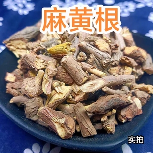 麻黄根500克云南中药材麻黄根 无硫无添加