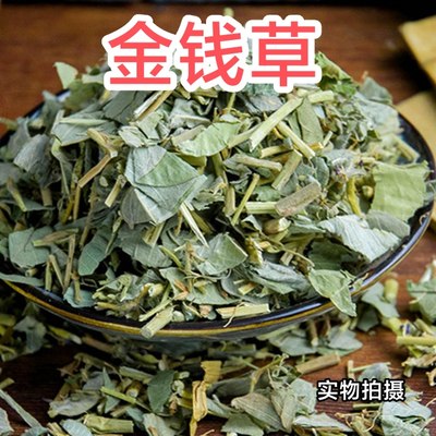 亳佰-特级大叶金钱草干结石肾天然广金钱草泡水冲剂溶石 500g包邮