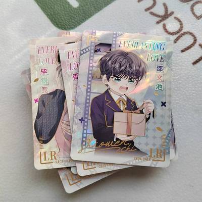 垂耳执事集卡社正版LR单张Q版邵文池邵文璟言逸陆上锦毕锐竞卡牌