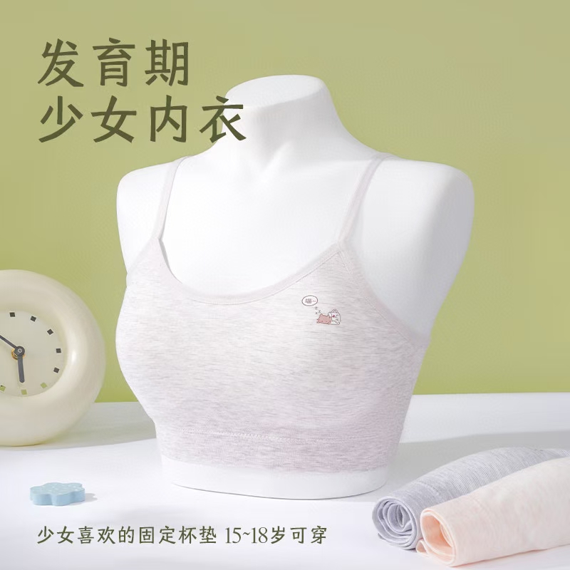 第三阶段女童内衣发育期少女初中学生高中文胸夏季薄款小背心猫