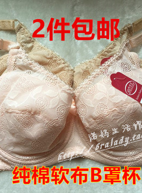 帕妮莉8621BC罩杯纯棉超薄文胸软钢圈侧收聚拢大胸显小少女内衣