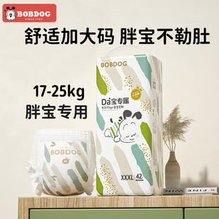 巴布豆大寶專用拉拉褲 干爽透氣尿不濕 XXXXL36兒童寶寶嬰兒小內褲