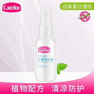 爱护宝宝柠檬草喷雾50ml 婴儿远离蚊虫叮咬儿童夏日户外清凉临期