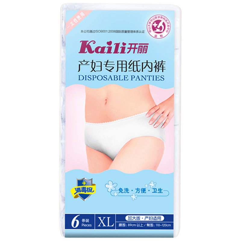 开丽一次性纸内裤XL6片装