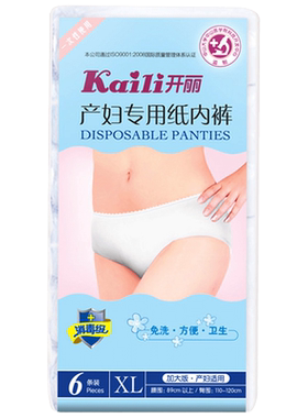 开丽一次性纸内裤XL6片装