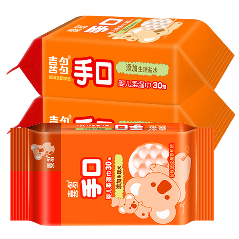 喜多便携随身装珍珠纹手口湿巾