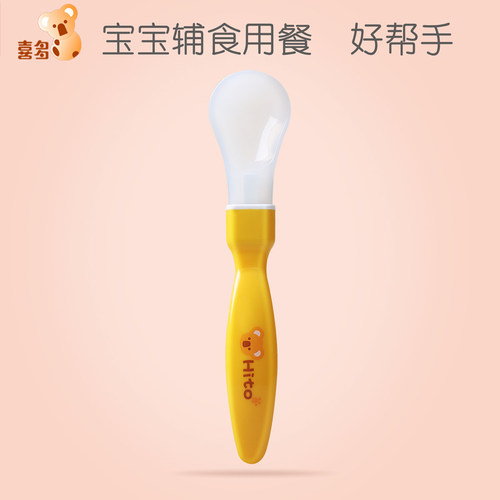 喜多婴幼儿硅胶软质汤匙宝宝餐具