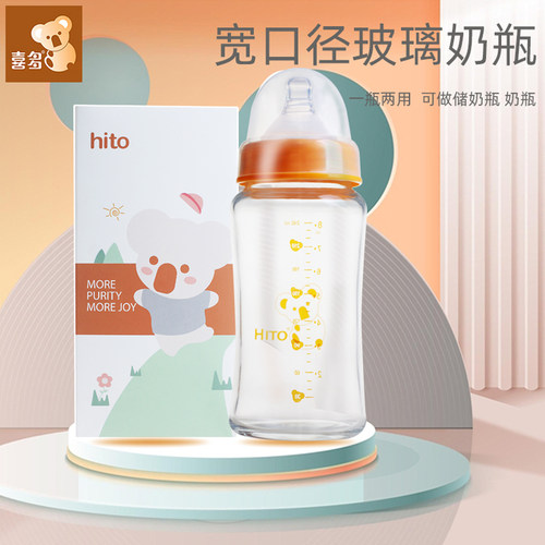 喜多婴儿耐高温宽口径玻璃奶瓶